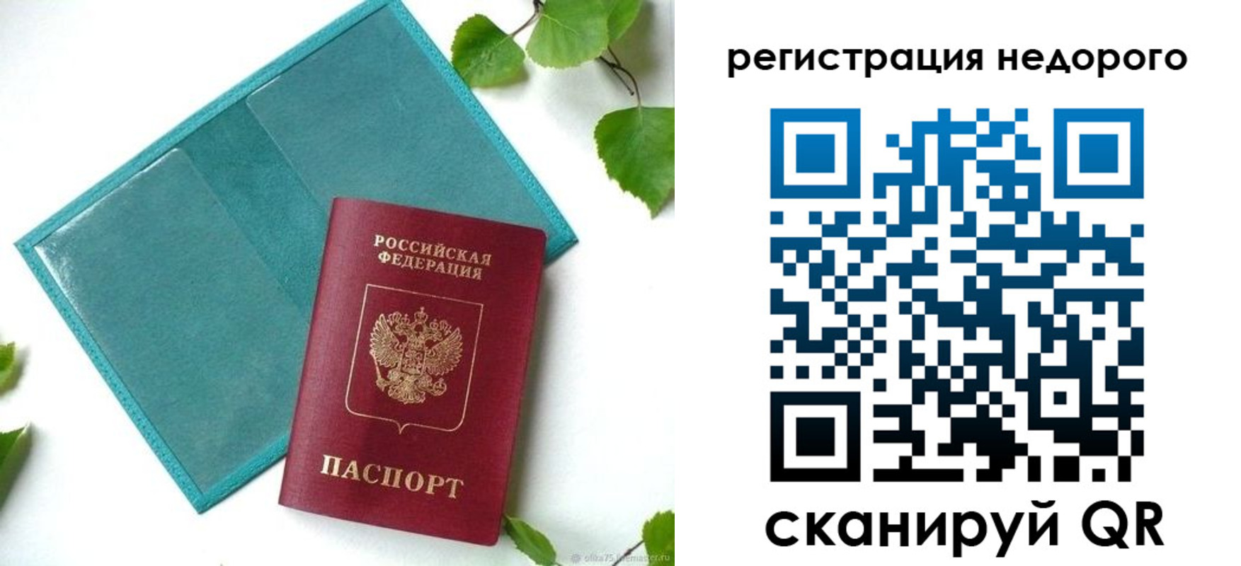 временная регистрация в Ясногорске