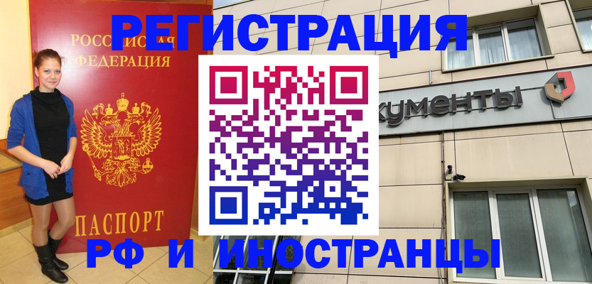 временная регистрация в квартире в Ясногорске