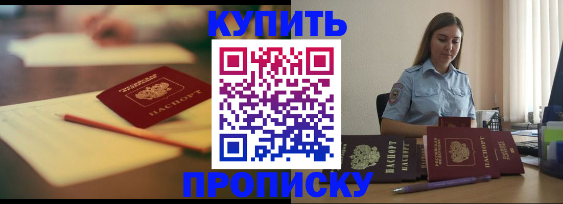 прописка гарантия в Ясногорске