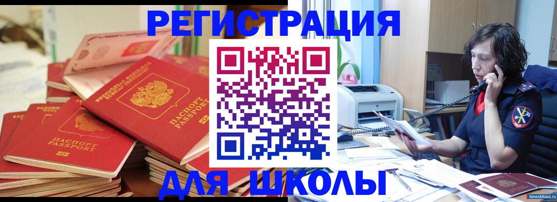 прописка регистрация в Ясногорске